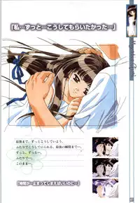 (一般画集) [elf] リフレインブルー 完全ガイド