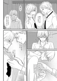 [Omoimi] Romance to Jealousy