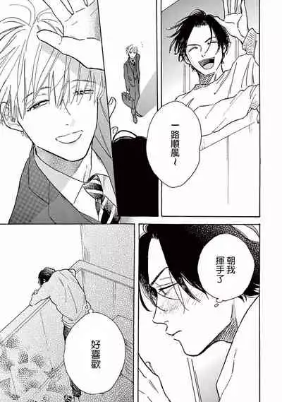 [Dayoo] Lonely Playground 1-6 [Chinese] [拾荒者汉化组] [Digital]