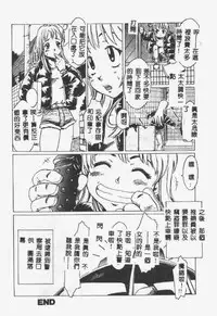 [Shiina Ahiru] Crazy Love [Chinese]