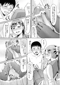 (C83) [40denier (Shinooka Homare)] Kuro Manaka no Fumifumi Oshioki (Love Plus)