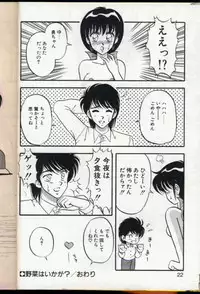 [Ogami Wolf] Cocktail Dream