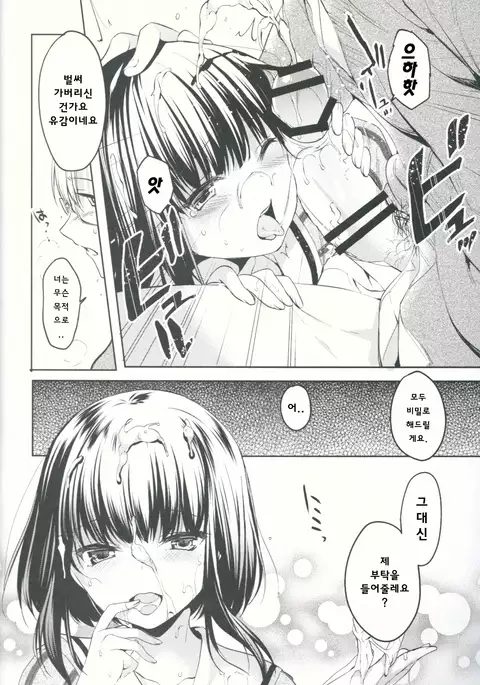 Lorelei | 로렐라이