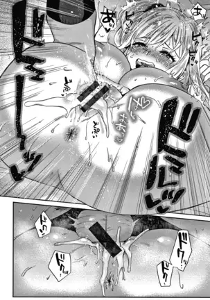 エキセントリックラブ