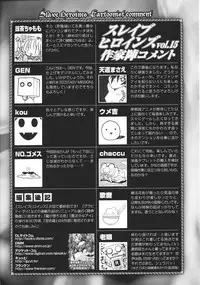 [Anthology] Slave Heroines Vol.15