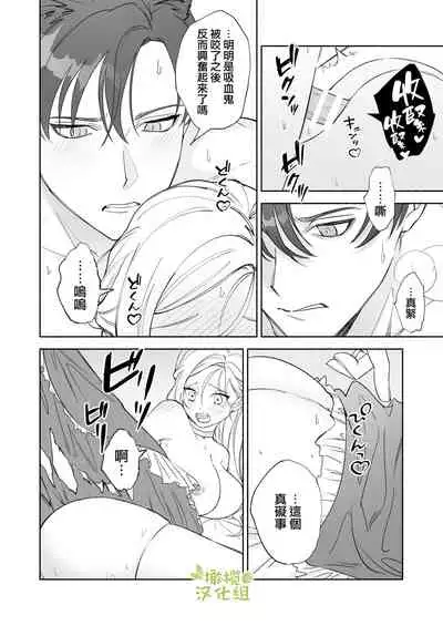 henatyoko kyuuketuki ha ookami kisi no ti ga ho sii|废柴吸血鬼渴望狼骑士的血液