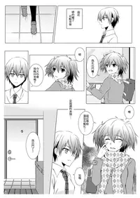 [Kurokawa Rikuu] tokuku happy birthday (Akuma no Riddle) [Chinese]