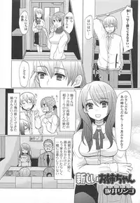 [Anthology] Otoko Uke Anthology Yogaritai Boku