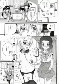 (C88) [Aneko no Techo (Koume Keito)] Mii-kun Bukatsu Yamenaide! (Gakkou Gurashi!)
