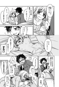 [Suzudama Renri] Tangerine treacle