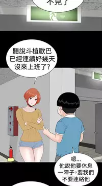 one woman brothel 楼凤 Ch.43~45 [Chinese]