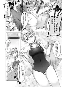 COMIC Shitsurakuten 2017-06 [Digital]