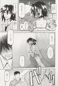 [Sanbun Kyoden] maso-mess