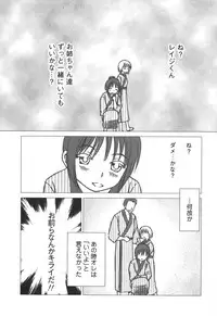 [Mutsuki Tsutomu] Kaikan Ondo n°C 2