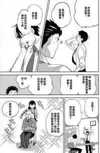 (C87) [goo-paaa (Ocha)] Es no Risei [Chinese] [CE家族社]