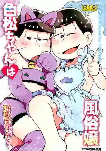「…しよ?」「駄目です」
