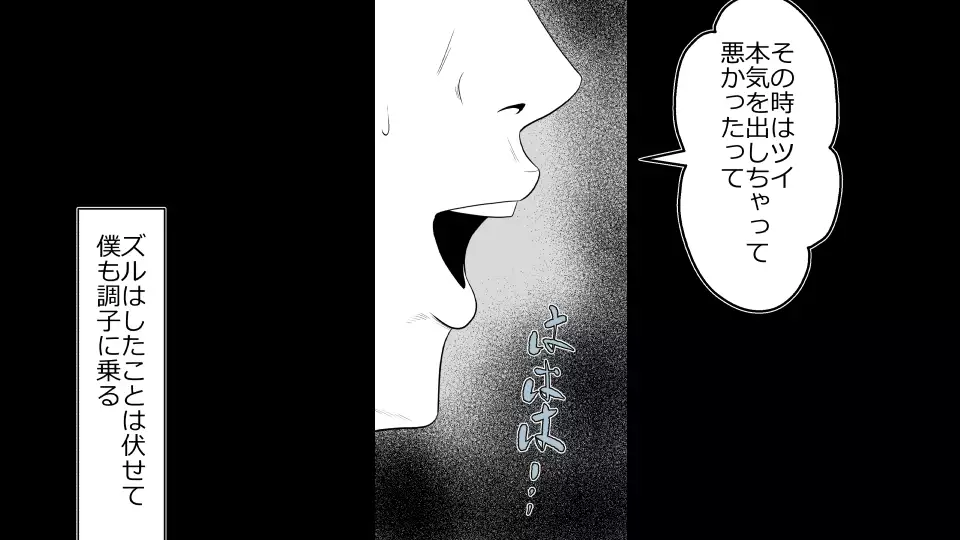 Tennen Ottori Musume, Kanpeki Zetsubou Netorare. Zengohen Nihon Set