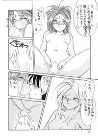 (C44) [Tenchuugumi (Tenbatsu Otoko, Tenchuunan)] IF 5 (Oh my goddess!)