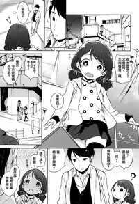 [Henreader] Onnanoko Party. [Chinese] [篆儀通文書坊漢化]
