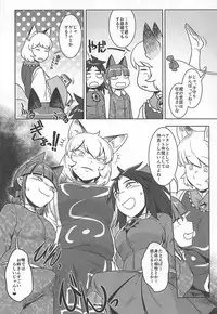 (C93) [Kitsunenomori (Ebiwantan, Yukaran Nosuke, nf4)] Rental Fox (Touhou Project)