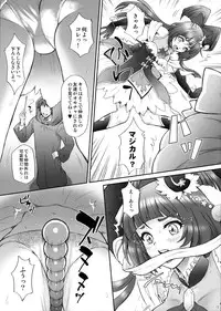(C90) [U.R.C (Momoya Show-Neko)] Yarareru Miracle (Mahou Tsukai Precure!)