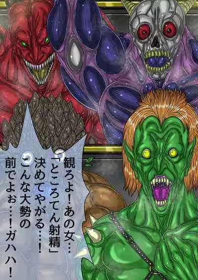 QUEEN HEAVEN HELLS GATE Vol.5 メイVSゴーゴン編