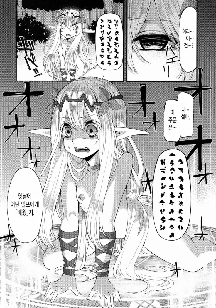 Benmusu Soushuuhen vol.2