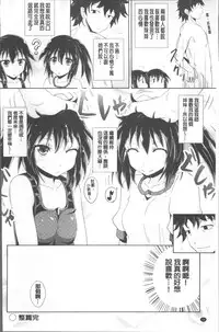 [Poncocchan] Shoujo-tachi no Yuugi [Chinese]