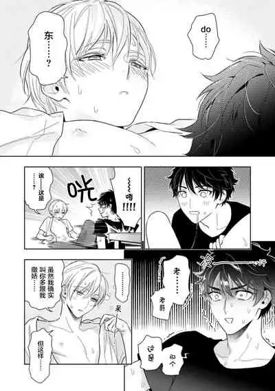 Aniki no ichiban Oishii Tokoro | 老哥最可口的部位 act.1—3