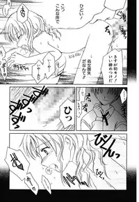 [Amou Mari] Onnanoko Tsuushin [Digital]