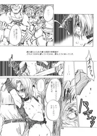 [池袋DPC] The Hyperion's Hill