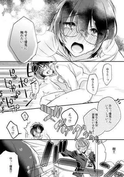 Boku no oshi wa yoru ni torokeru