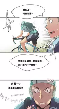 [﻿Chance, Kamang] Sports Girl ch.1-28[Chinese]