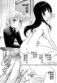[Kamirenjaku Sanpei] Anal Angel Ch. 0-9 (Completed) [Chinese] [不冠名汉化]