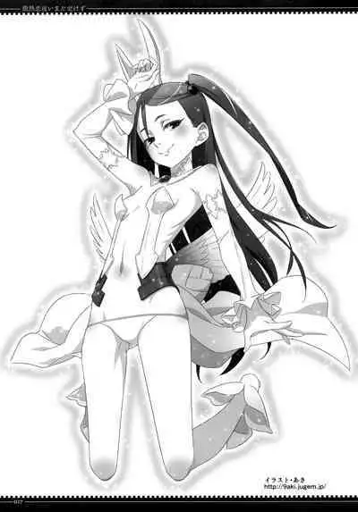 Binetsu Koi Yo Imada Fukezu