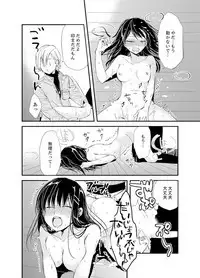 [Minamino Hazuki] Shokupan Kuwaete Toukouchuu... Butsukatta Aite to Kozukuri Ecchi!? [Kanzenban] 1