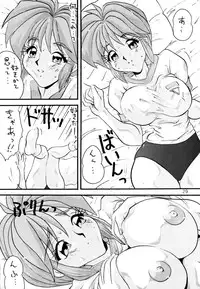 [Bunchindoh (Bunchin)] Tokimeki 6 Ninden (Tokimeki Memorial)