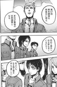 (FALL OF WALL Osaka) [Ongire (Tamy)] Ficus 2 (Shingeki no Kyojin)