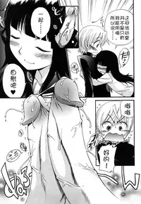 [Kamirenjaku Sanpei] Anal Angel Ch. 0-9 (Completed) [Chinese] [不冠名汉化]