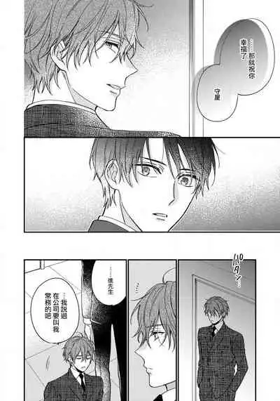 [Shiramatsu] Hatsujou Playroom | 发情娱乐室 #01-05 [Chinese] [拾荒者汉化组] [Digital]