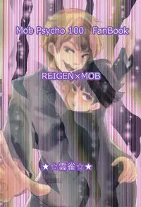 (ONE→HUNDRED 4) [Hibari (Yukimi)] Shitei Kankei (Mob Psycho 100)
