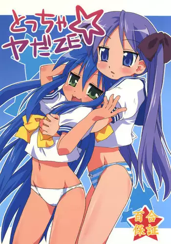 夜久衛輔広報活動