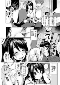 COMIC Kairakuten 2017-01 [Digital]