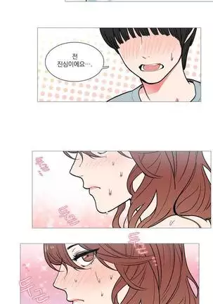 Sadistic Beauty Ch.0-28