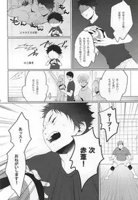 (Hey Hey Hey! Fukurou Daishuugou!! 2) [Shirokuro (Tomonori)] TKB!! (Haikyuu!!)