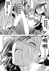 [Crimson (Carmine)] Kaikan Soushuuhen (Final Fantasy 7) [Chinese] [靴下汉化组] [Digital]