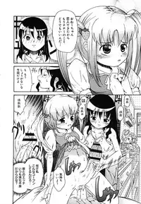 [Anthology] [2005-09-10] COMIC MEGAPLUS Vol.24 (2005-10)