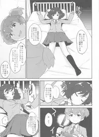 (C83) [Peθ (Mozu)] SERGEANT,EMERGENCY!!! (Girls Und Panzer)