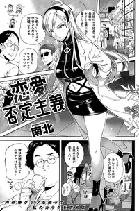 COMIC Kairakuten 2015-01