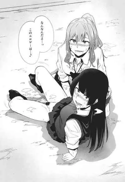 GAME OF BITCHES the escape